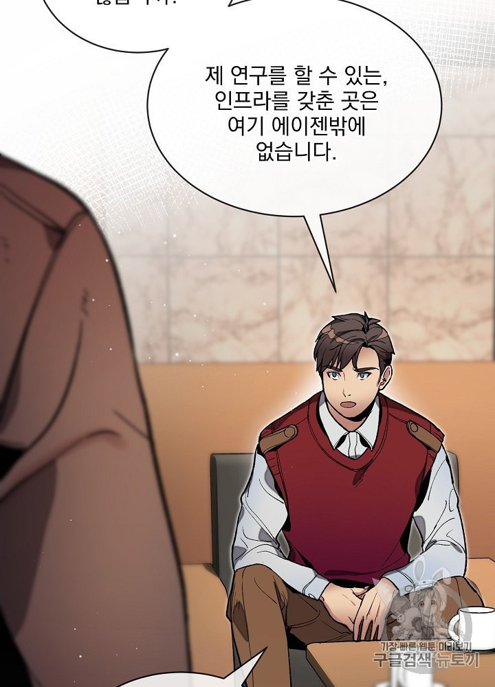 I’m The Only One With Genius DNA Ch.22 p30