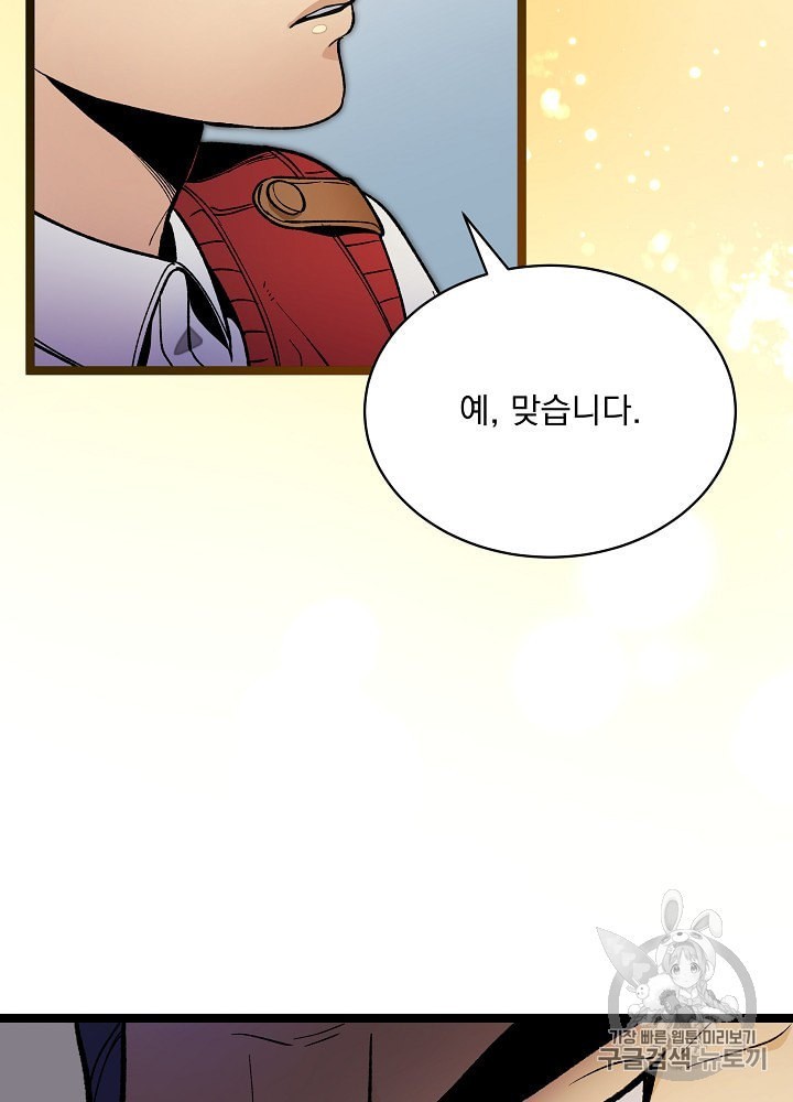 I’m The Only One With Genius DNA Ch.22 p36