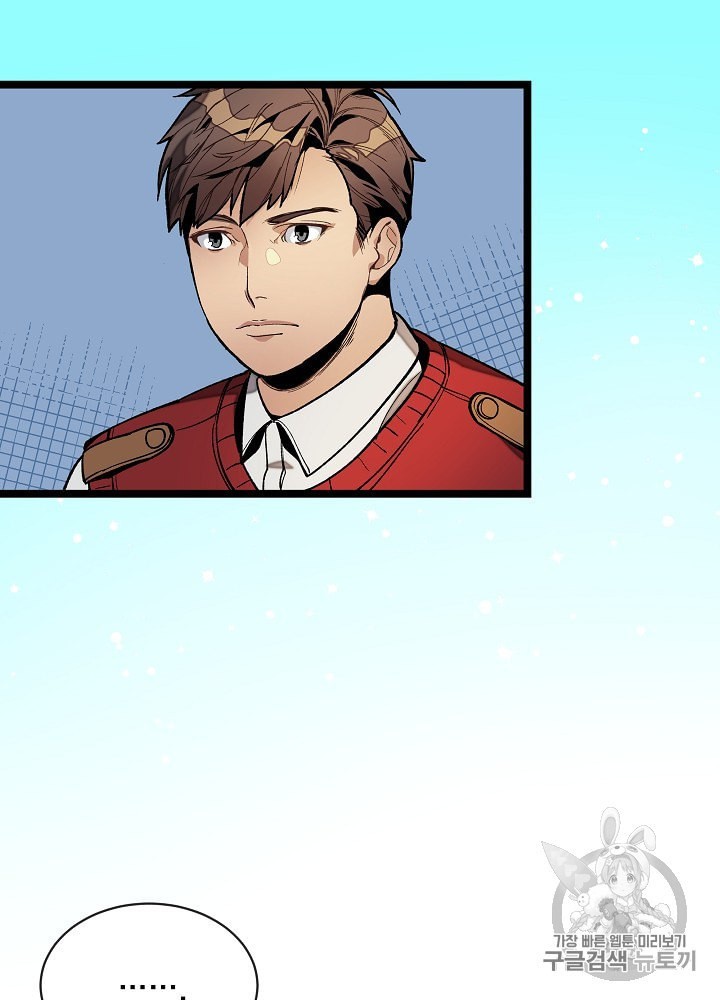 I’m The Only One With Genius DNA Ch.22 p39