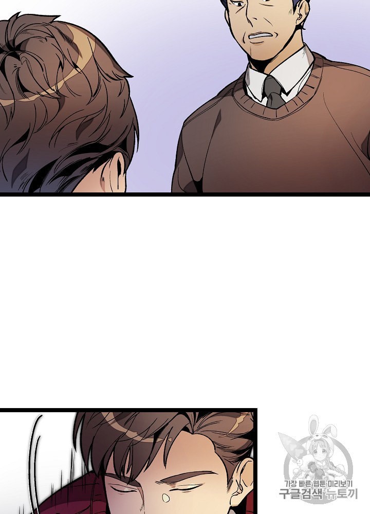 I’m The Only One With Genius DNA Ch.22 p42