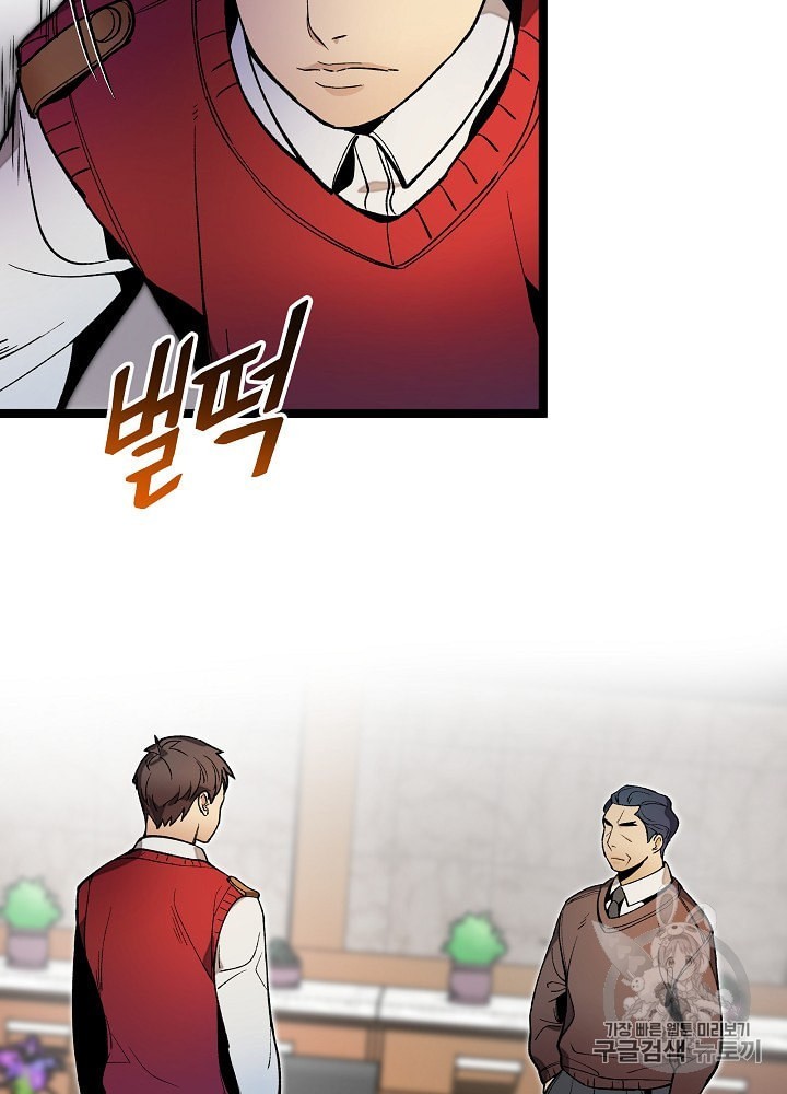 I’m The Only One With Genius DNA Ch.22 p43