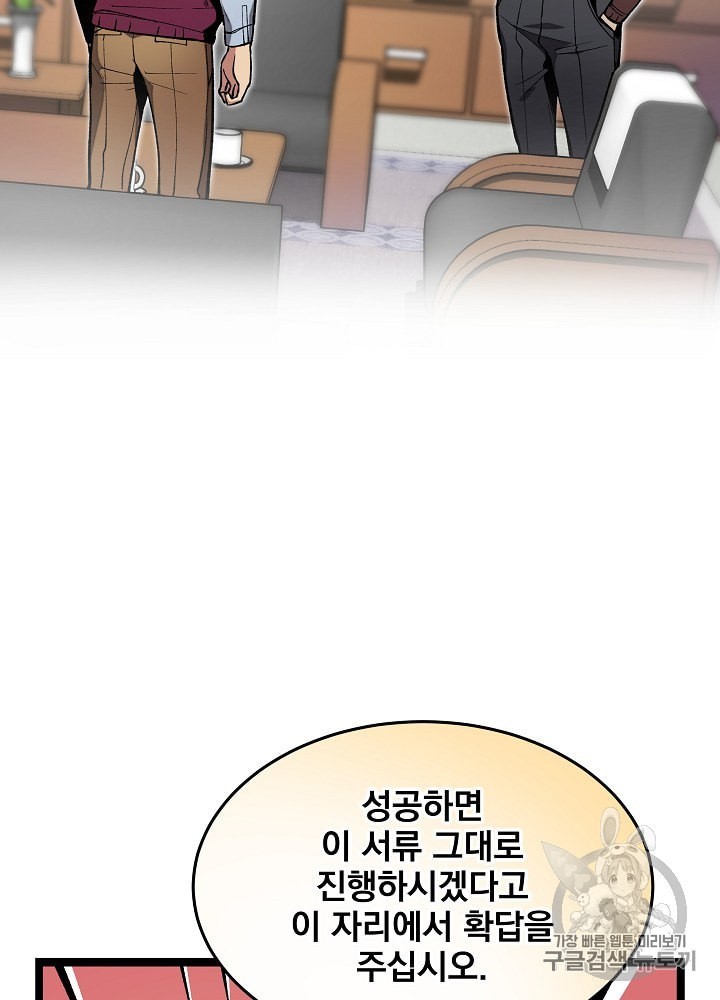 I’m The Only One With Genius DNA Ch.22 p44