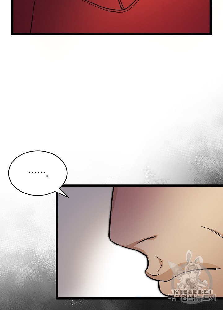 I’m The Only One With Genius DNA Ch.22 p45