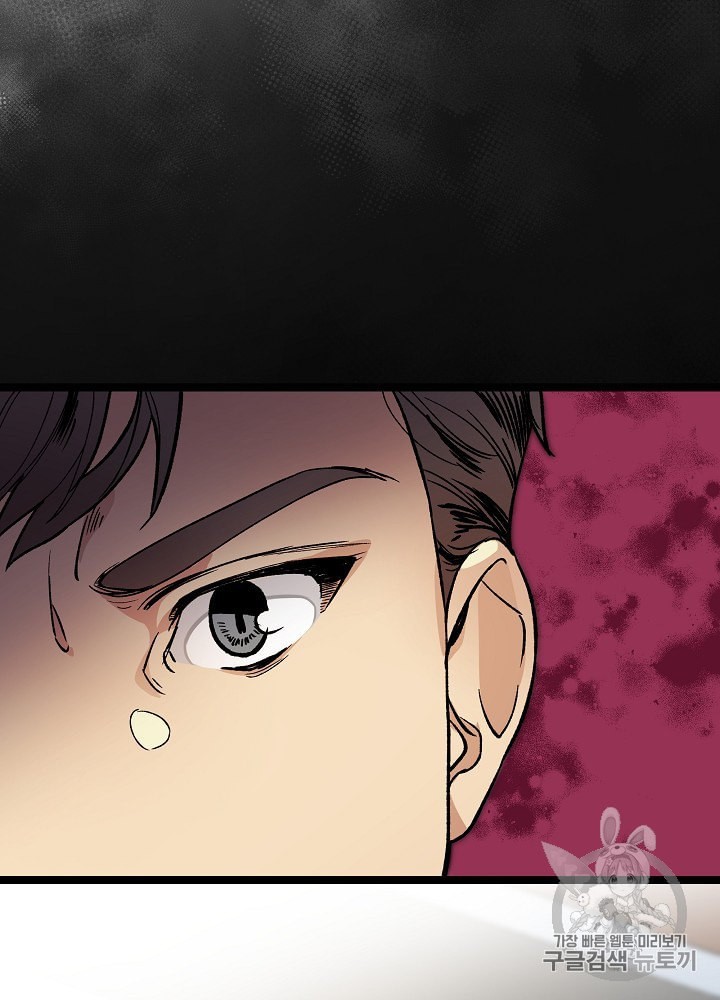 I’m The Only One With Genius DNA Ch.22 p46