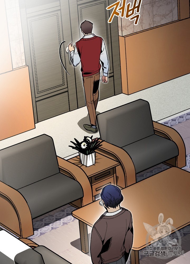 I’m The Only One With Genius DNA Ch.22 p49
