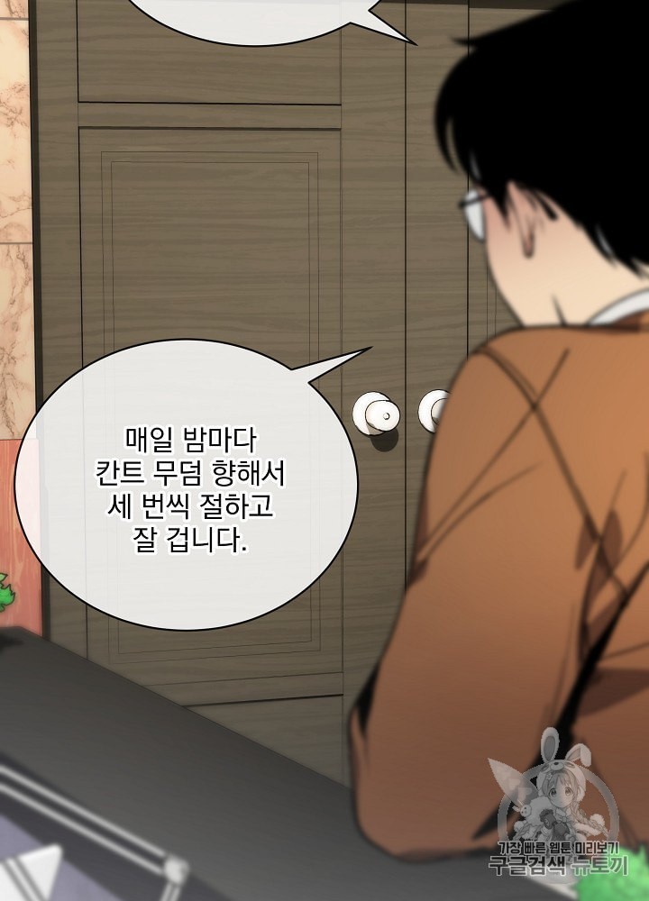 I’m The Only One With Genius DNA Ch.22 p5