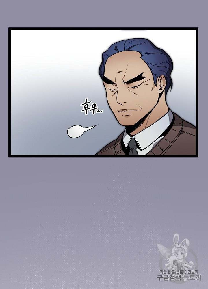 I’m The Only One With Genius DNA Ch.22 p50