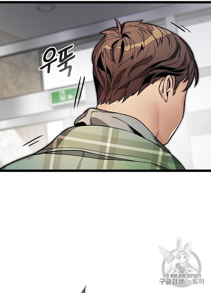 I’m The Only One With Genius DNA Ch.22 p54