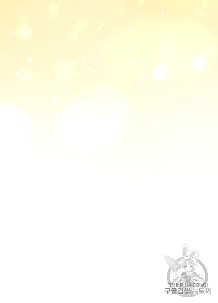 I’m The Only One With Genius DNA Ch.22 p55