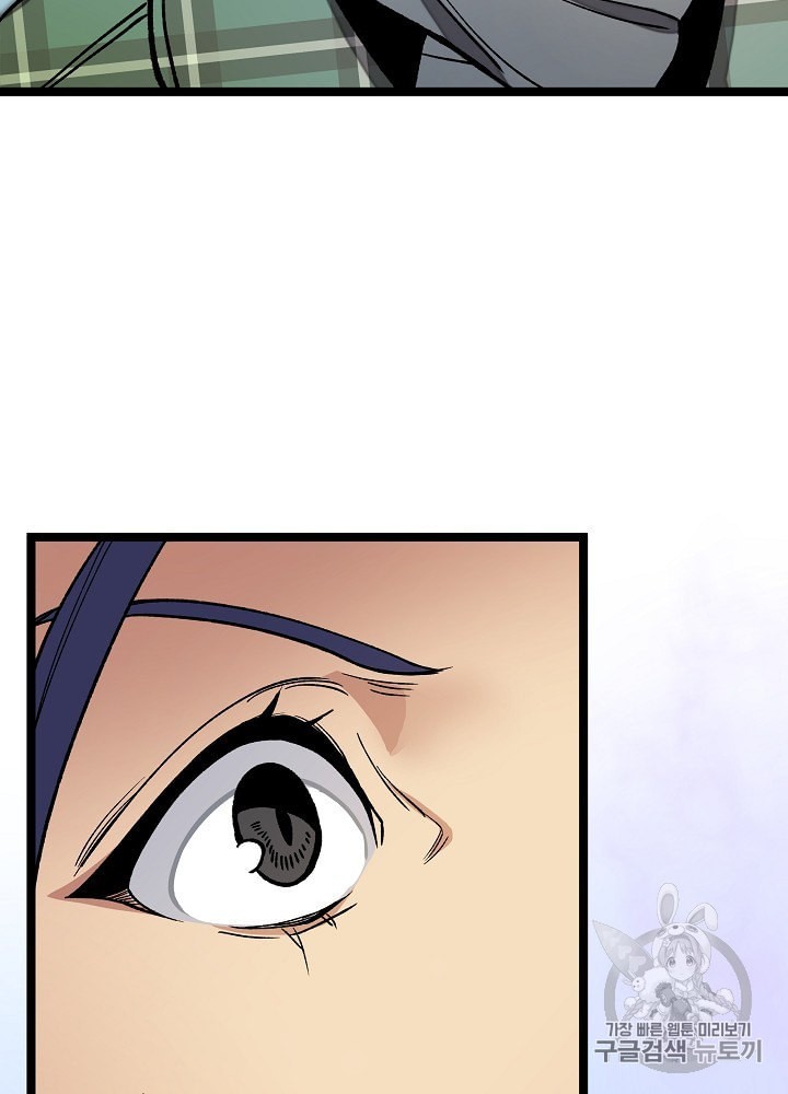 I’m The Only One With Genius DNA Ch.22 p62