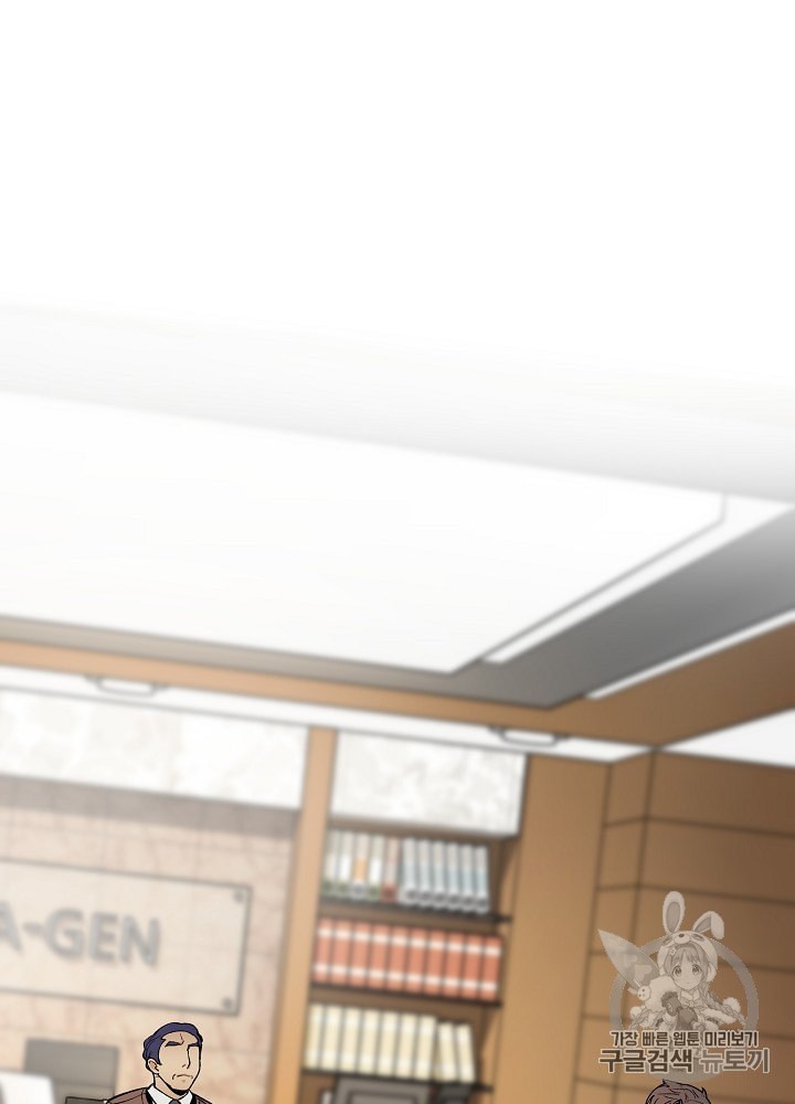 I’m The Only One With Genius DNA Ch.22 p8