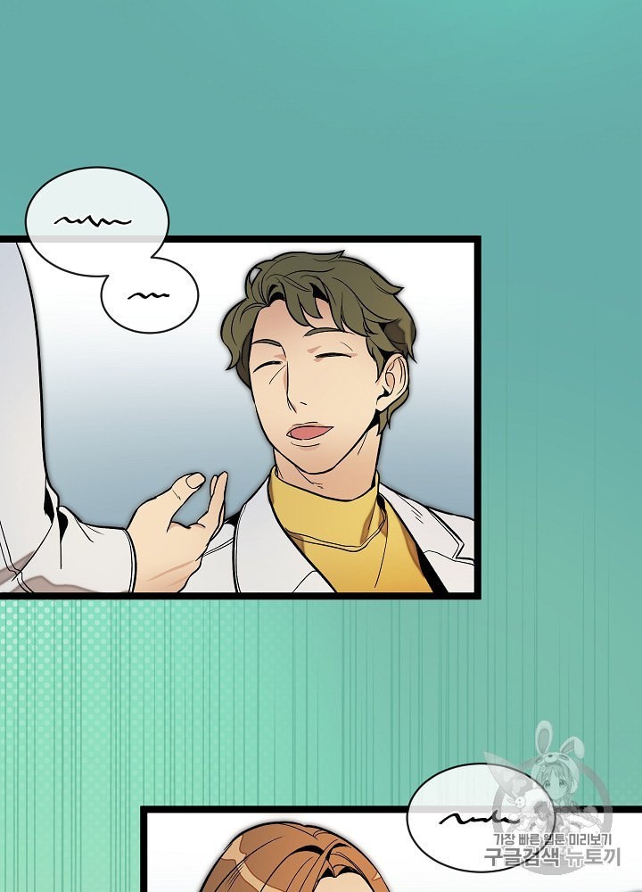 I’m The Only One With Genius DNA Ch.23 p12
