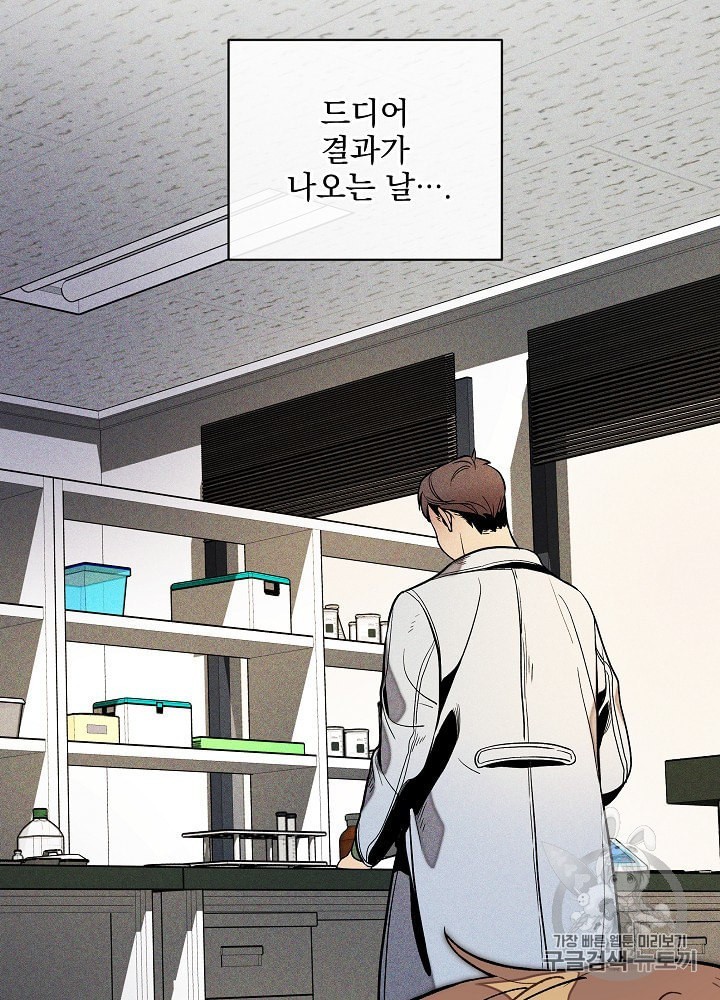 I’m The Only One With Genius DNA Ch.23 p14