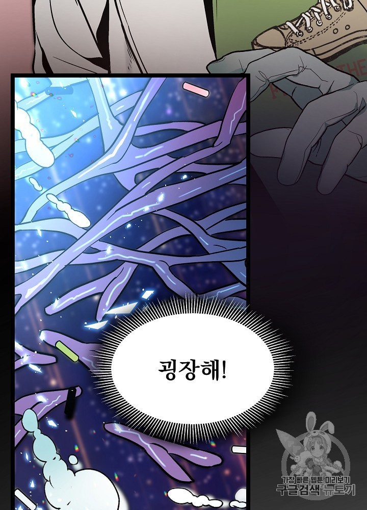 I’m The Only One With Genius DNA Ch.23 p16
