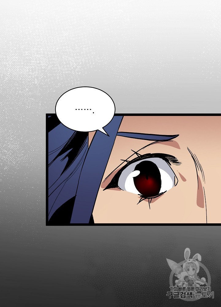 I’m The Only One With Genius DNA Ch.23 p19