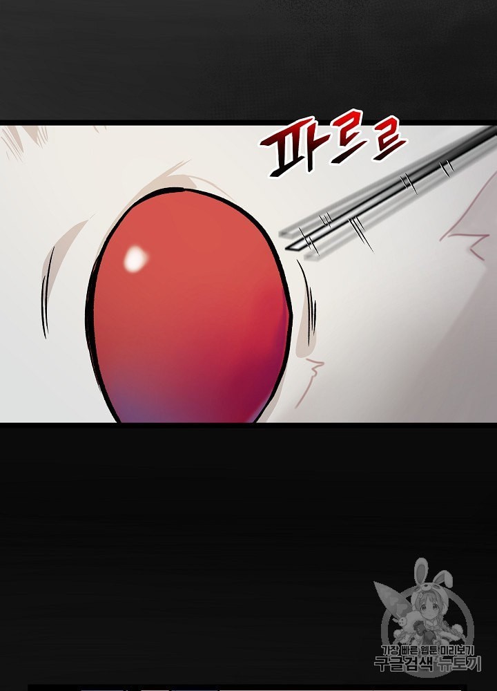 I’m The Only One With Genius DNA Ch.23 p20