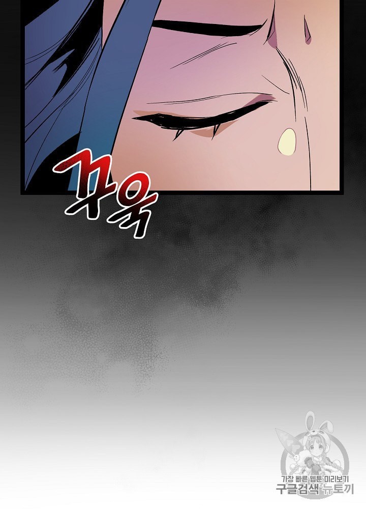 I’m The Only One With Genius DNA Ch.23 p21