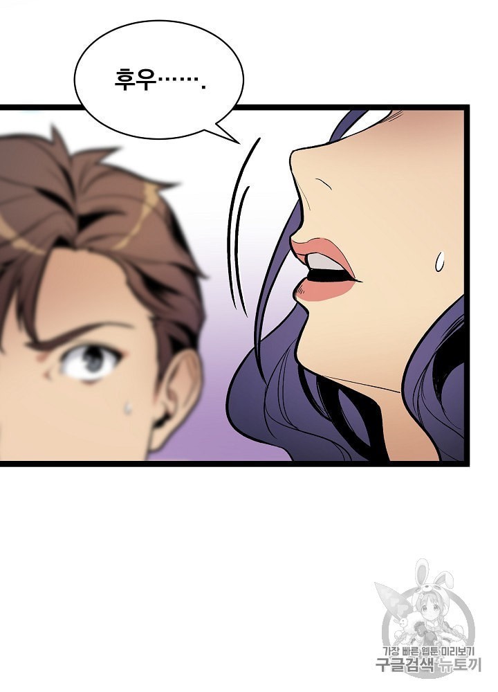 I’m The Only One With Genius DNA Ch.23 p22