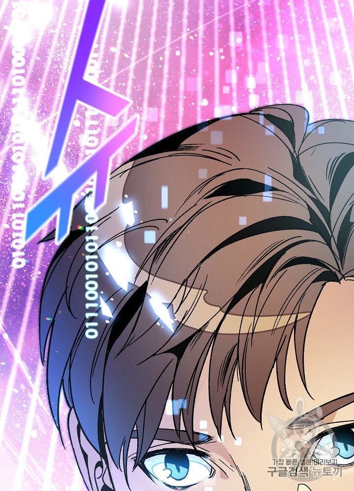 I’m The Only One With Genius DNA Ch.23 p28