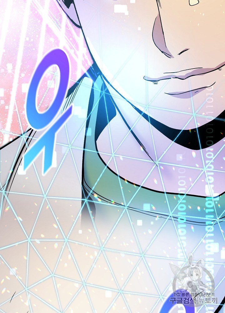 I’m The Only One With Genius DNA Ch.23 p29