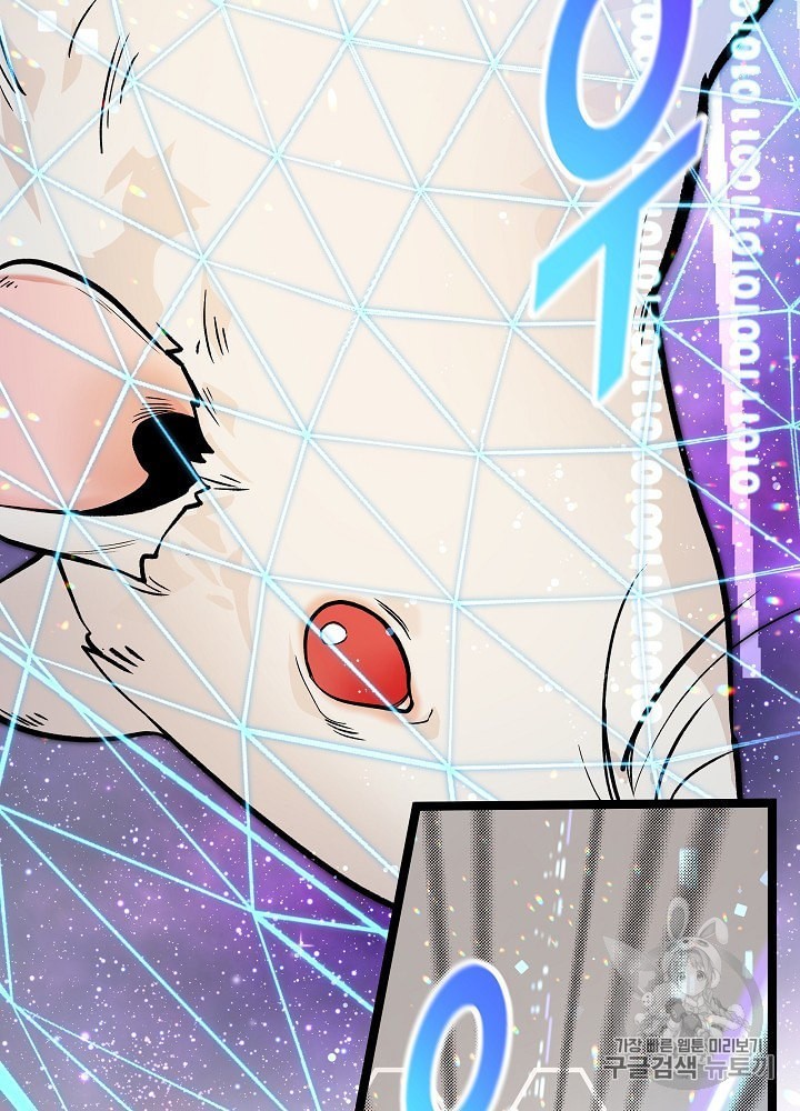 I’m The Only One With Genius DNA Ch.23 p30