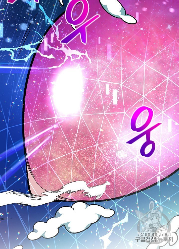 I’m The Only One With Genius DNA Ch.23 p32