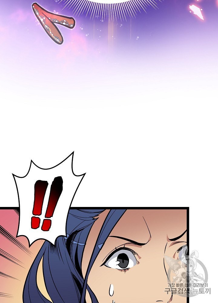 I’m The Only One With Genius DNA Ch.23 p35