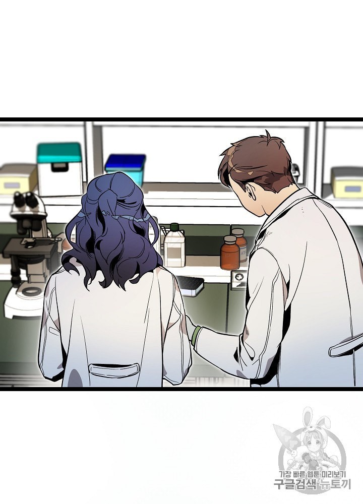 I’m The Only One With Genius DNA Ch.23 p39
