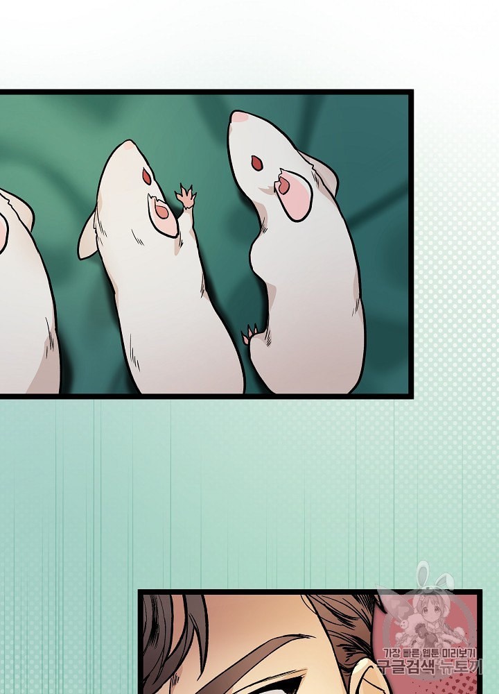 I’m The Only One With Genius DNA Ch.23 p40