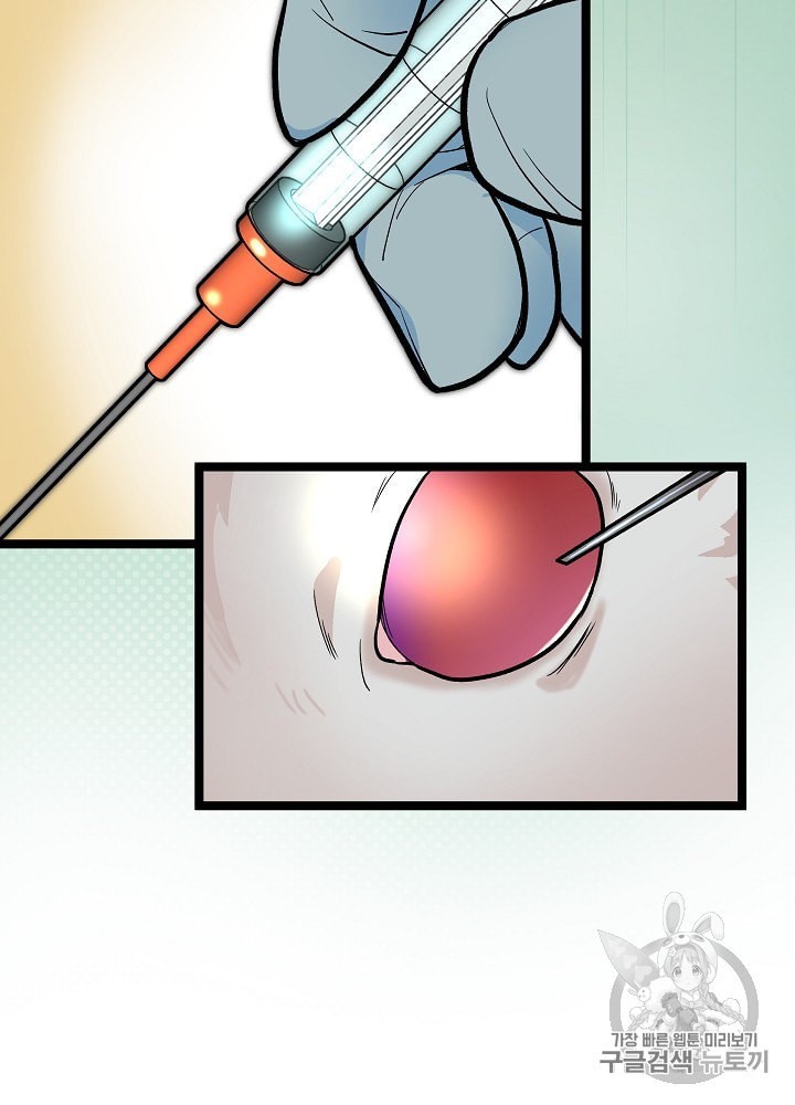 I’m The Only One With Genius DNA Ch.23 p41