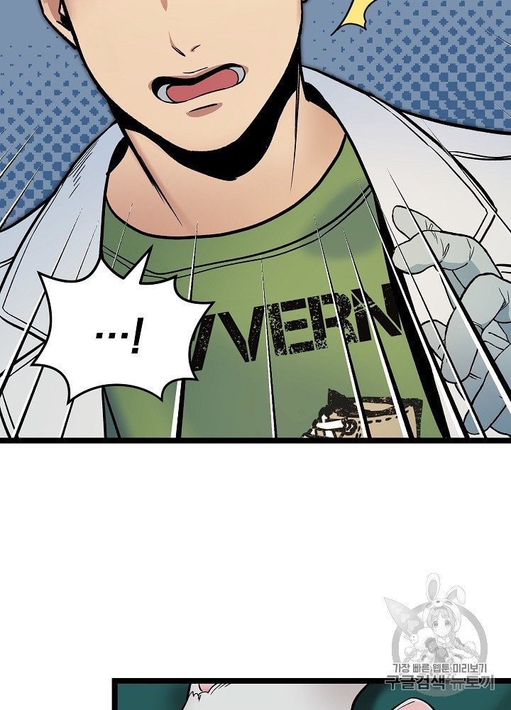 I’m The Only One With Genius DNA Ch.23 p42
