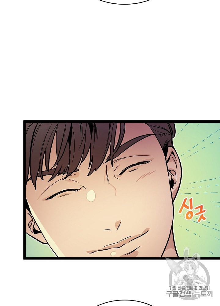 I’m The Only One With Genius DNA Ch.23 p45