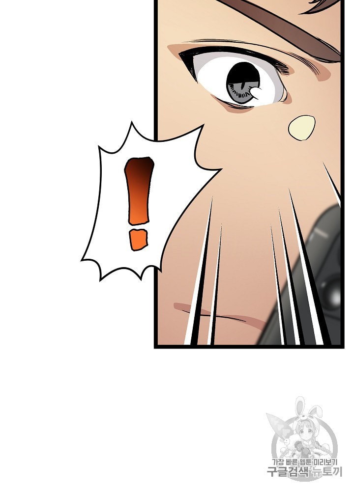 I’m The Only One With Genius DNA Ch.23 p48