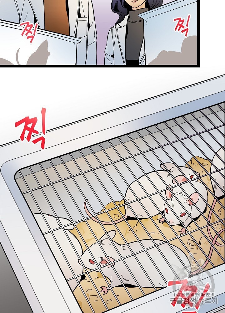 I’m The Only One With Genius DNA Ch.23 p7