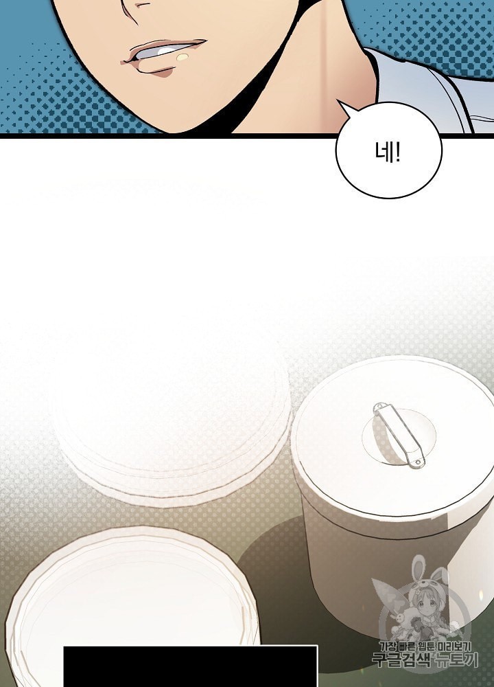 I’m The Only One With Genius DNA Ch.23 p9