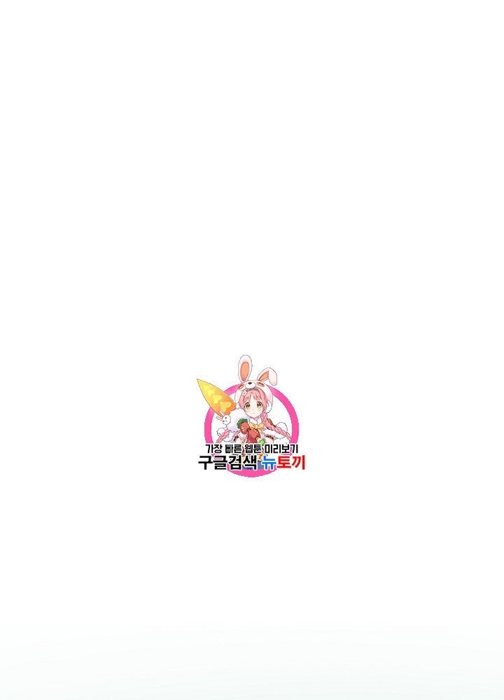 I’m The Only One With Genius DNA Ch.24 p1