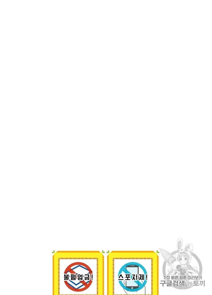 I’m The Only One With Genius DNA Ch.24 p100