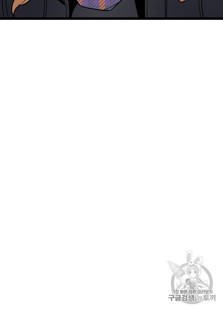 I’m The Only One With Genius DNA Ch.24 p13