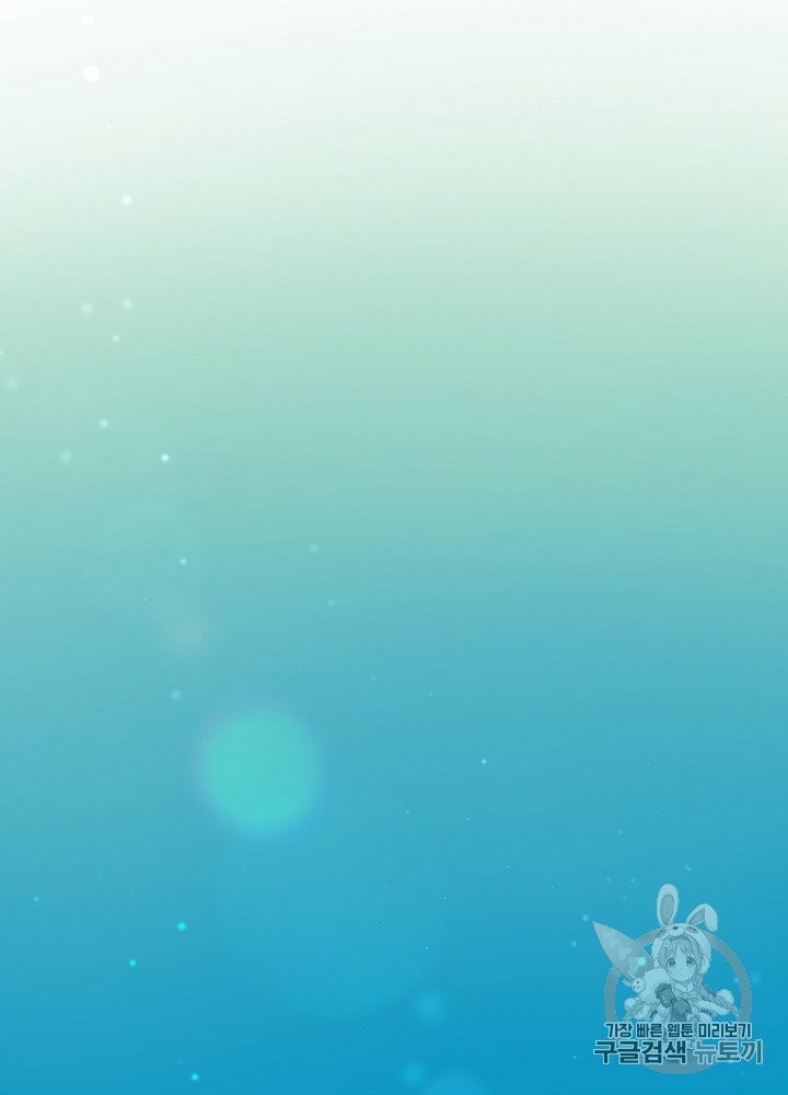 I’m The Only One With Genius DNA Ch.24 p2