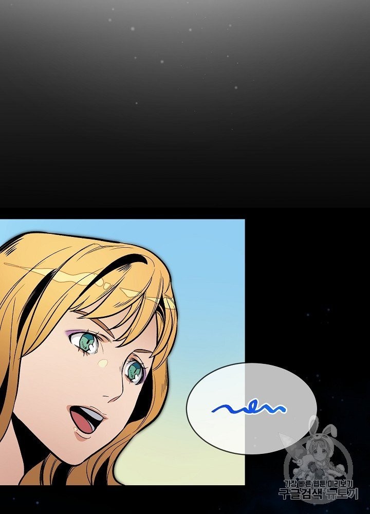 I’m The Only One With Genius DNA Ch.24 p22