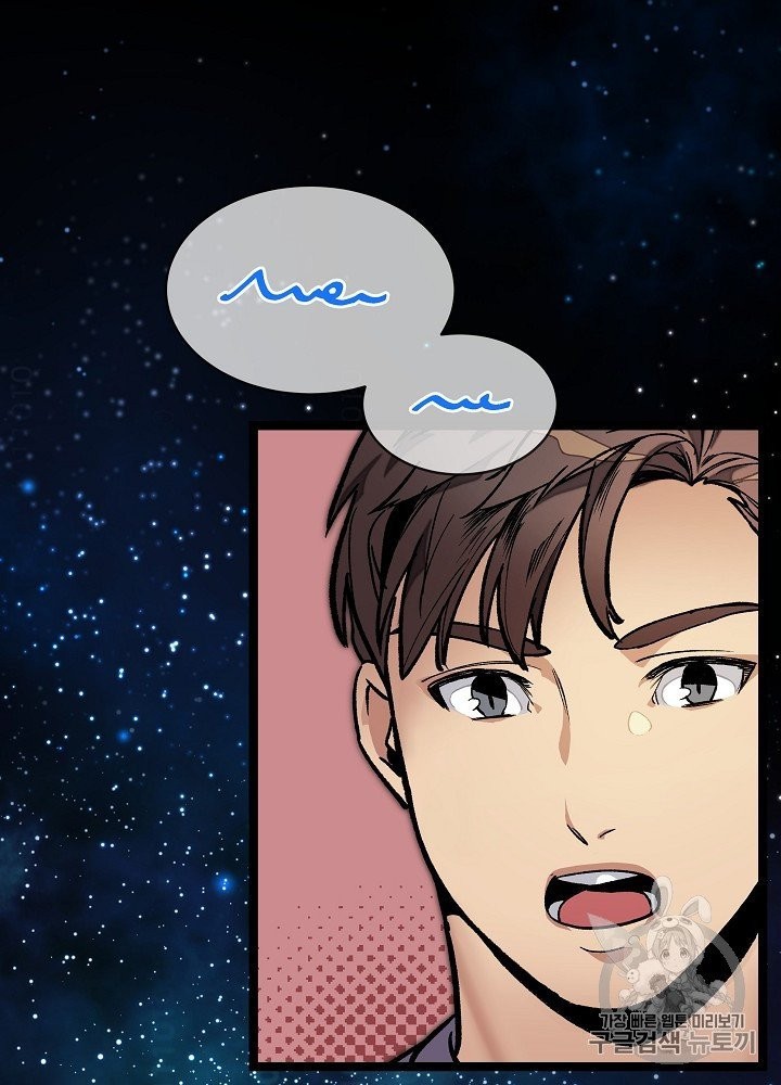 I’m The Only One With Genius DNA Ch.24 p23