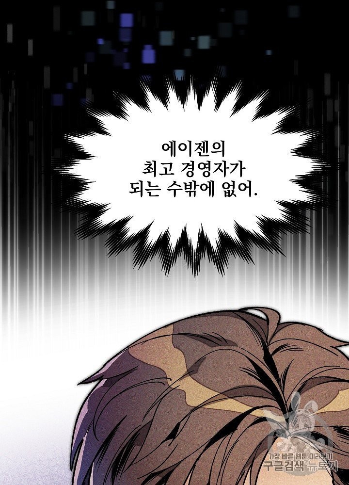 I’m The Only One With Genius DNA Ch.24 p28