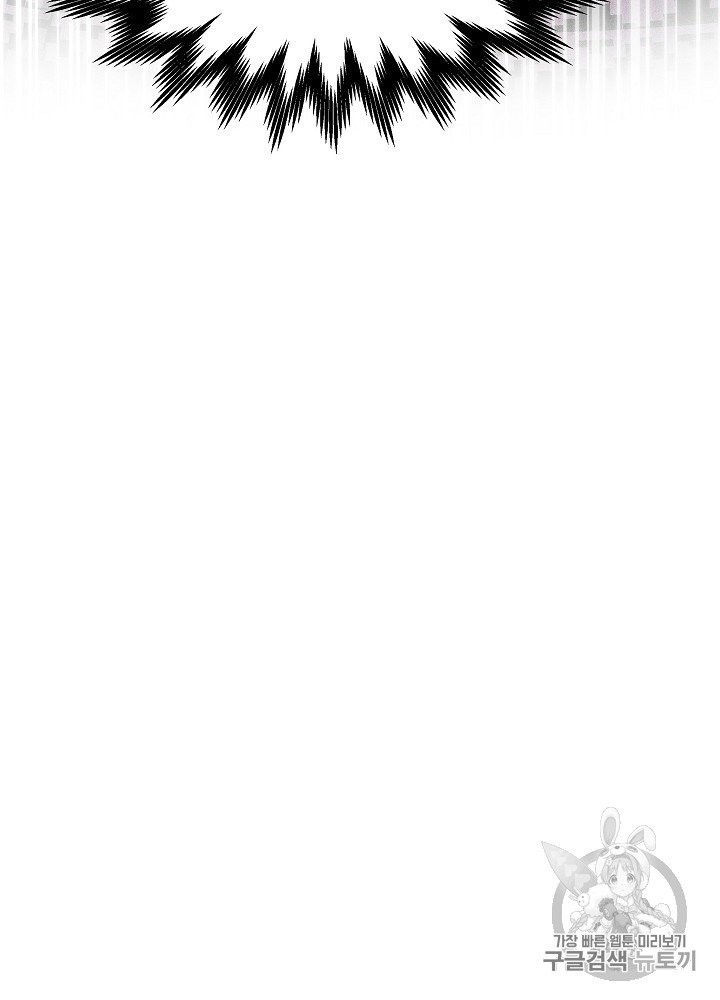 I’m The Only One With Genius DNA Ch.24 p30