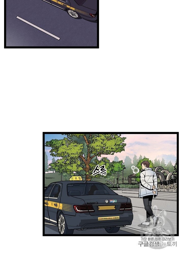 I’m The Only One With Genius DNA Ch.24 p32