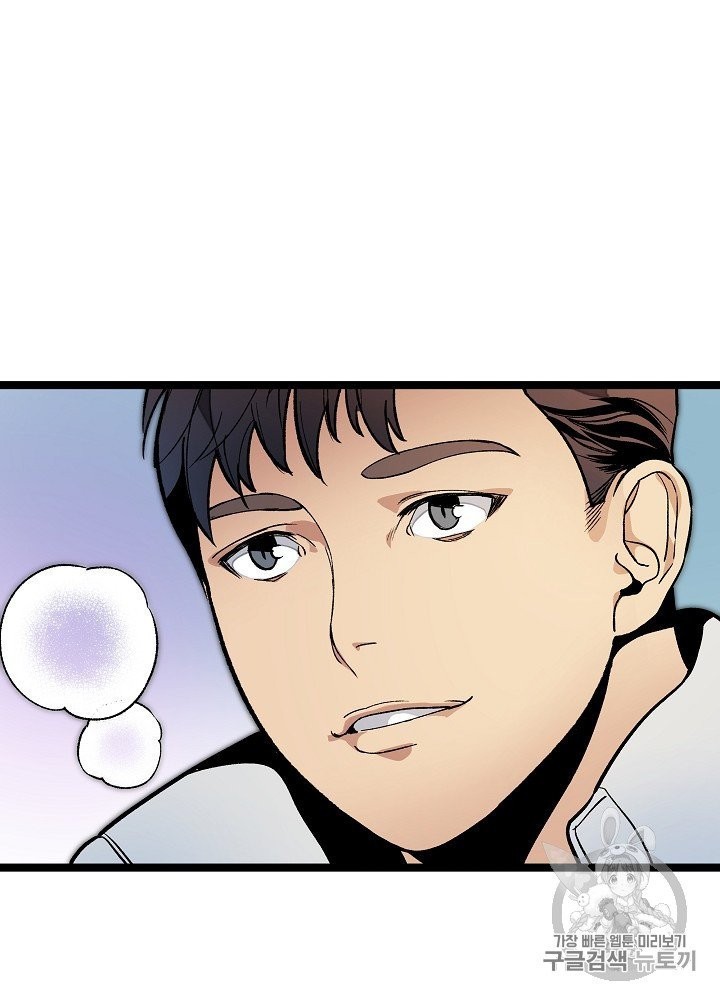 I’m The Only One With Genius DNA Ch.24 p33