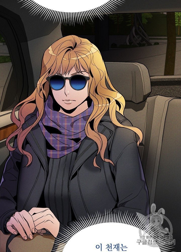 I’m The Only One With Genius DNA Ch.24 p36