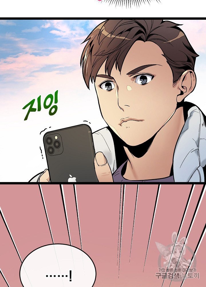 I’m The Only One With Genius DNA Ch.24 p42