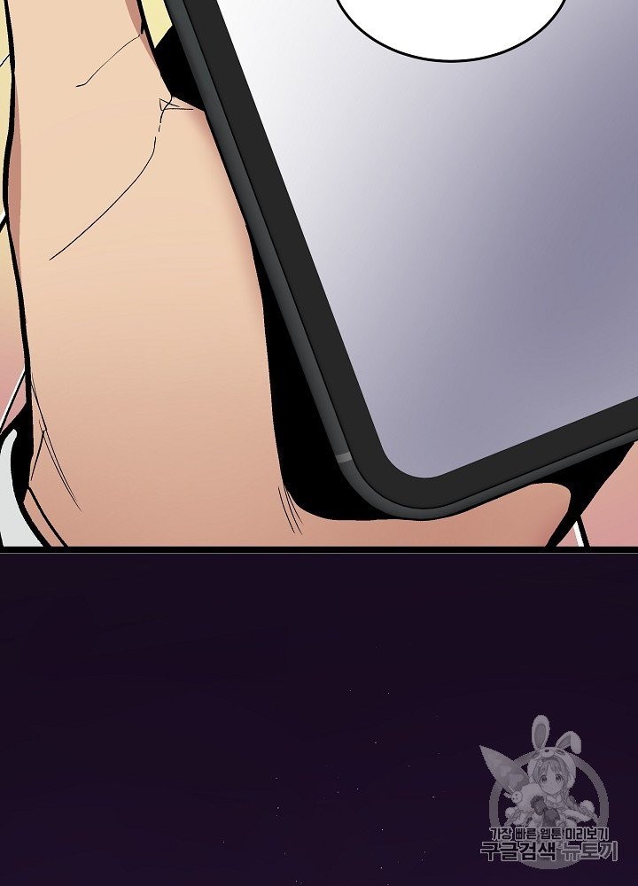 I’m The Only One With Genius DNA Ch.24 p44