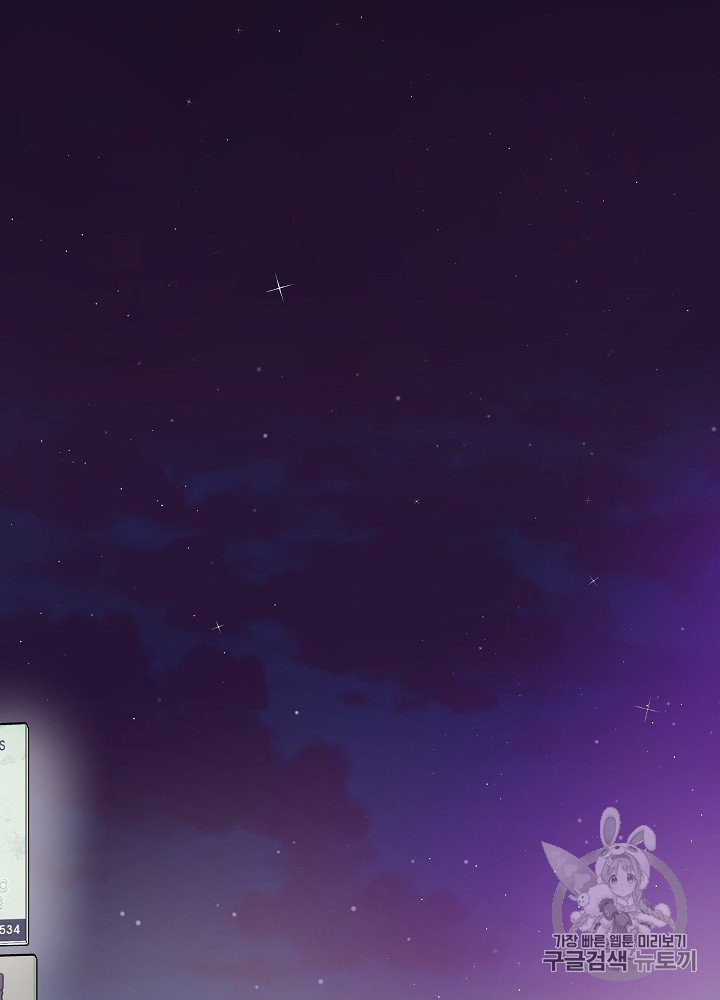 I’m The Only One With Genius DNA Ch.24 p45