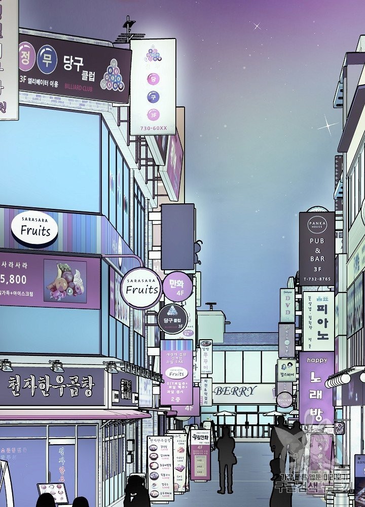 I’m The Only One With Genius DNA Ch.24 p46